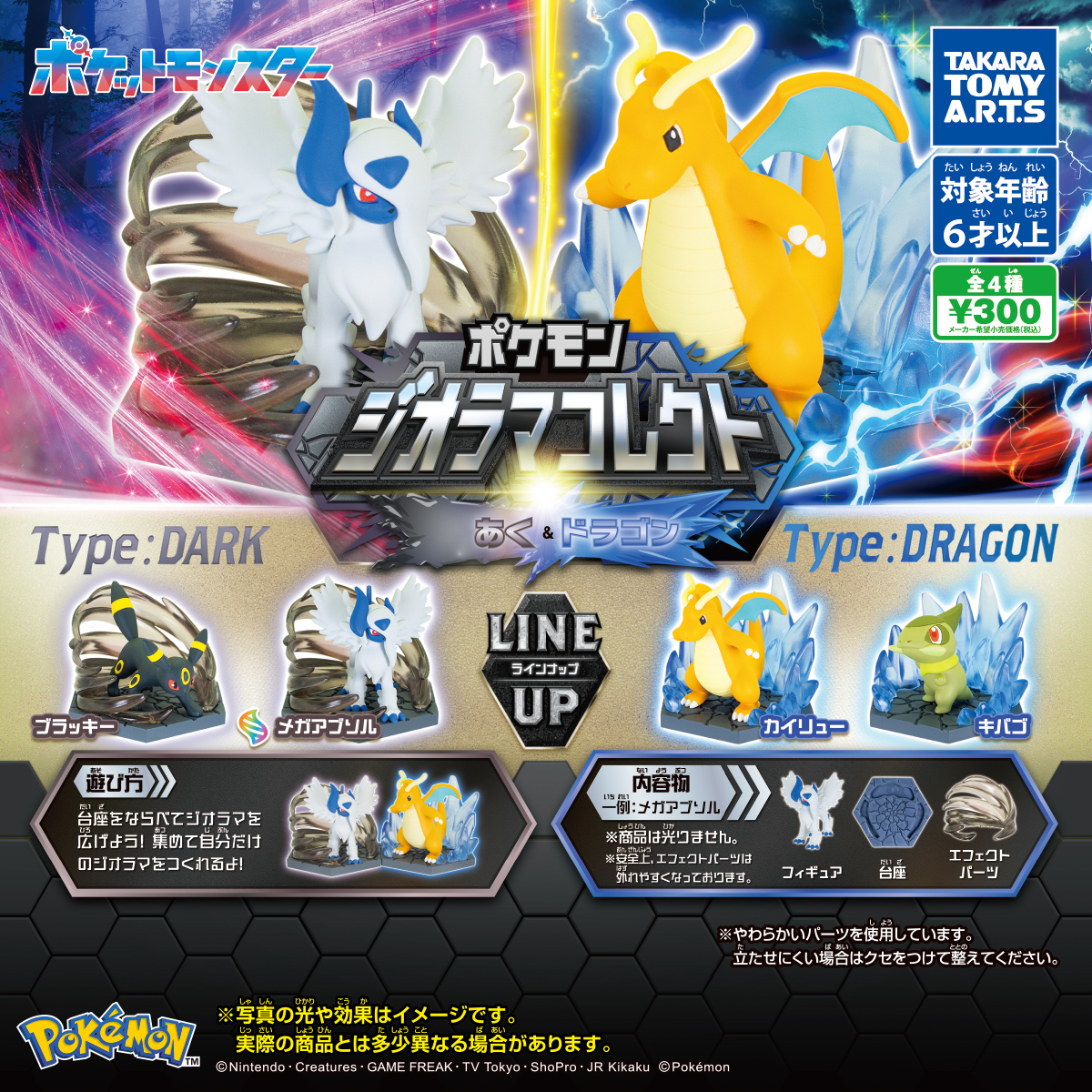 Dragonite