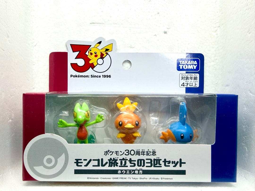 Treecko