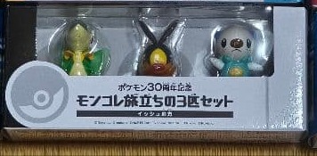 Snivy