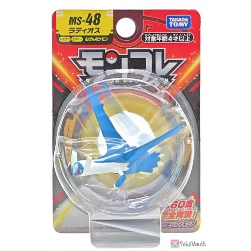 Latios