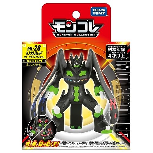 Zygarde